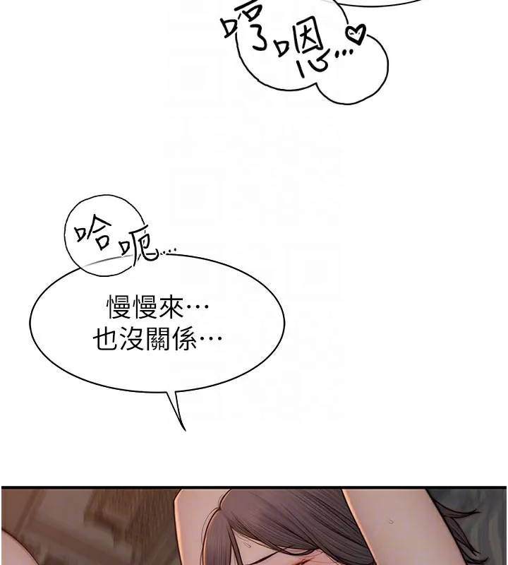 继母的香味 第89話-射進媽媽體內! 第33页