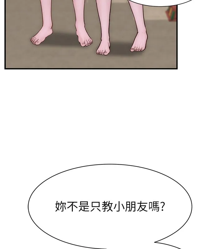 继母的香味 第89話-射進媽媽體內! 第94页