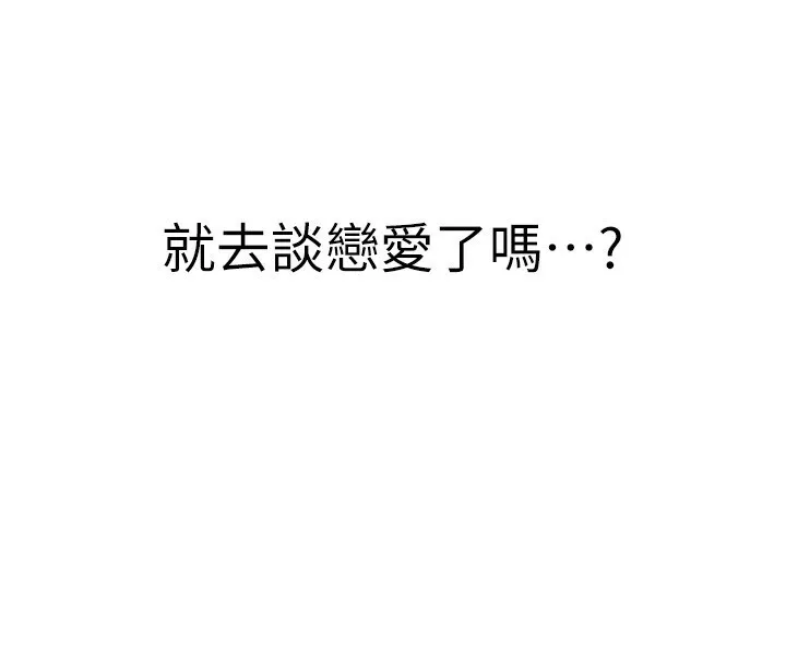 继母的香味 第89話-射進媽媽體內! 第4页