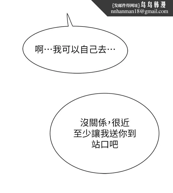 继母的香味 第89話-射進媽媽體內! 第100页