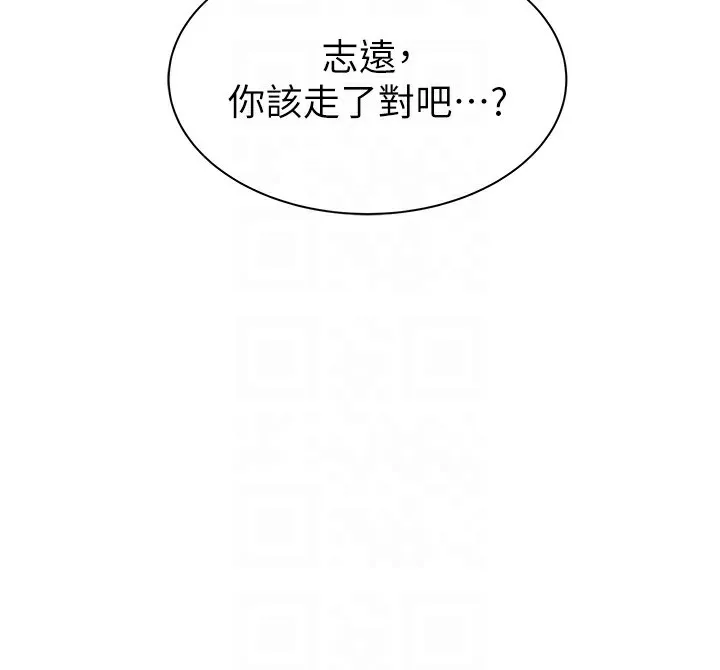 继母的香味 第89話-射進媽媽體內! 第97页