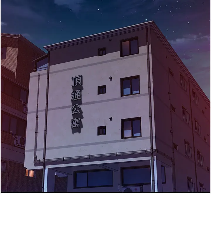 继母的香味 第89話-射進媽媽體內! 第140页
