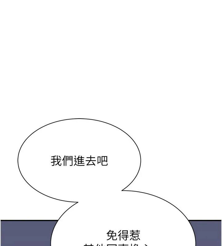 继母的香味 第89話-射進媽媽體內! 第127页