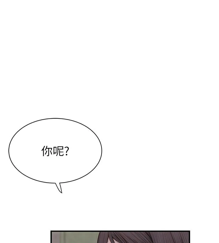 继母的香味 第89話-射進媽媽體內! 第81页