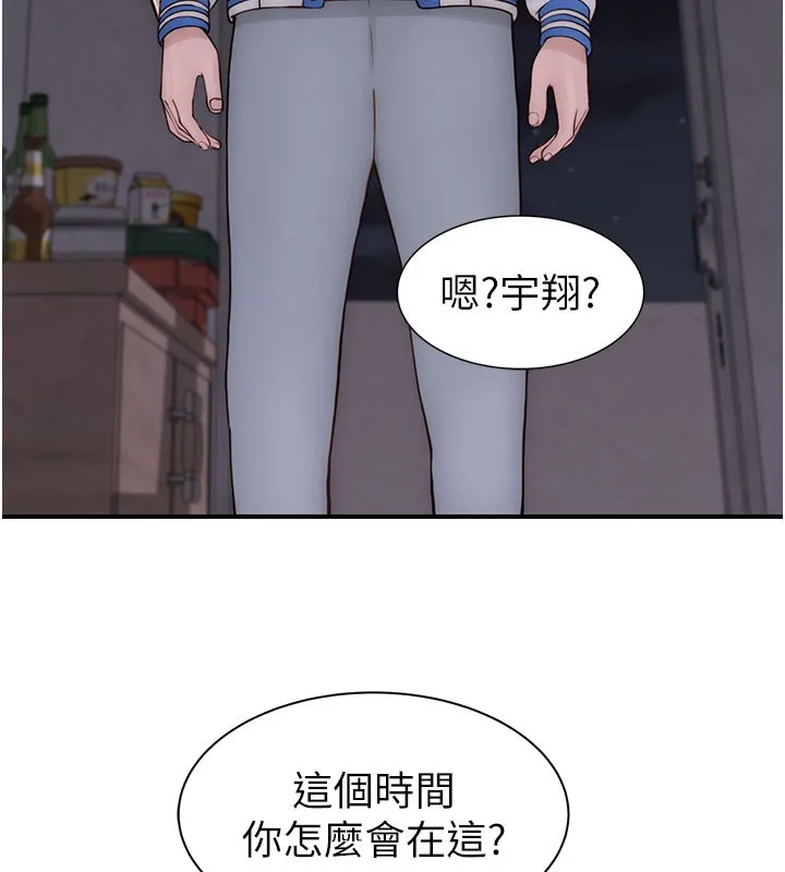 继母的香味 第89話-射進媽媽體內! 第87页