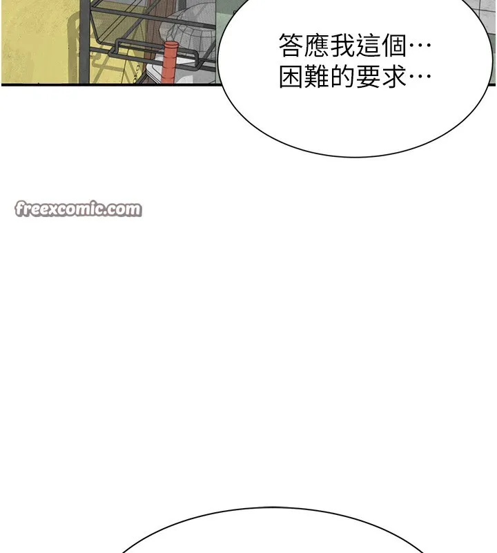 继母的香味 第89話-射進媽媽體內! 第75页