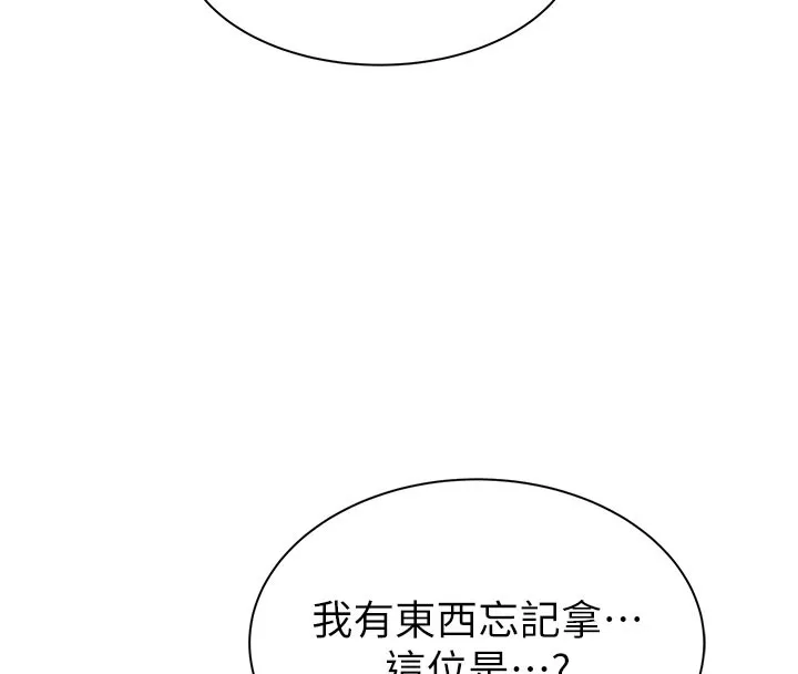 继母的香味 第89話-射進媽媽體內! 第88页