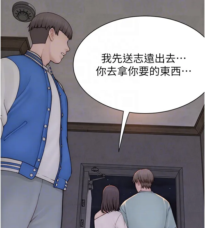继母的香味 第89話-射進媽媽體內! 第103页