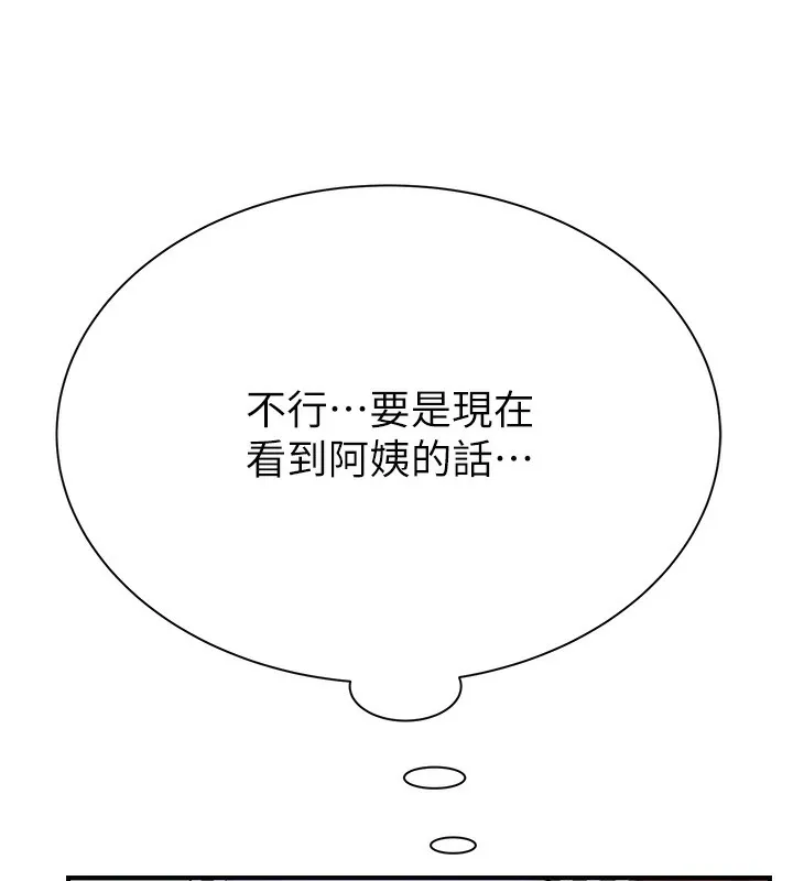继母的香味 第89話-射進媽媽體內! 第155页