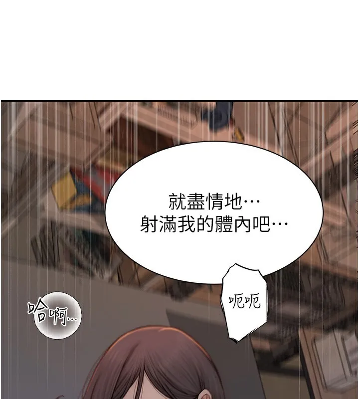 继母的香味 第89話-射進媽媽體內! 第51页