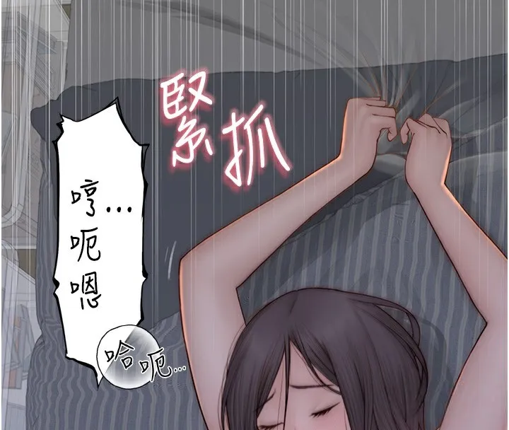继母的香味 第89話-射進媽媽體內! 第24页