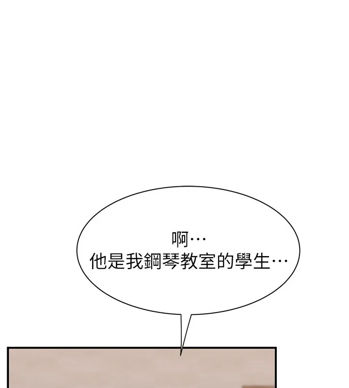 继母的香味 第89話-射進媽媽體內! 第92页