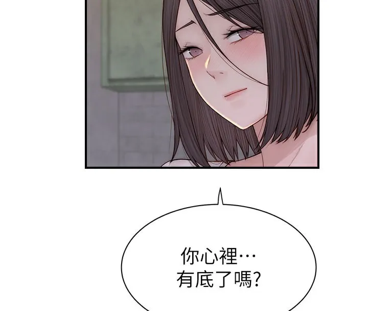 继母的香味 第89話-射進媽媽體內! 第82页