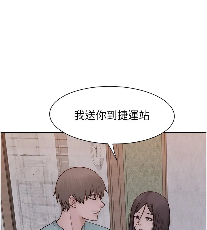 继母的香味 第89話-射進媽媽體內! 第98页