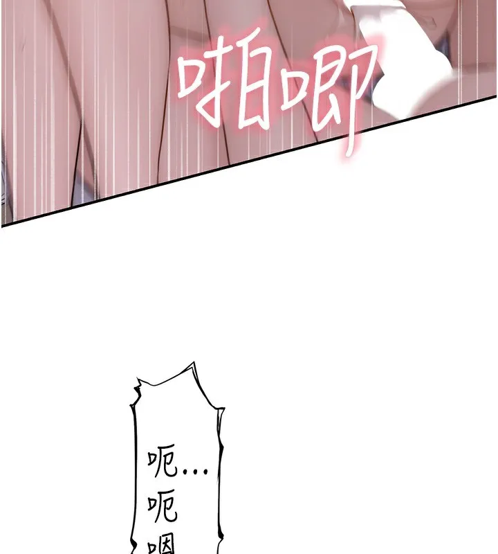 继母的香味 第89話-射進媽媽體內! 第53页