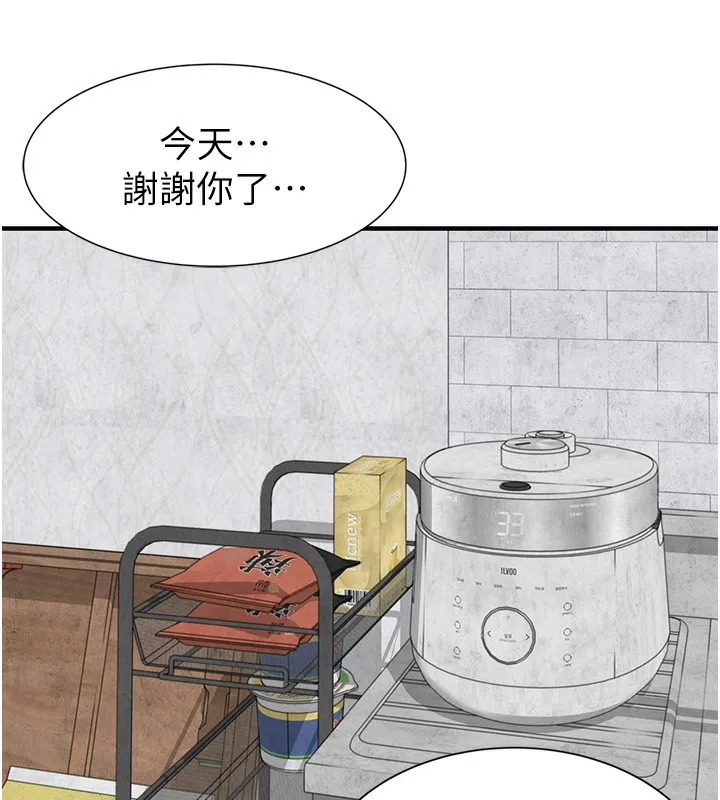 继母的香味 第89話-射進媽媽體內! 第74页