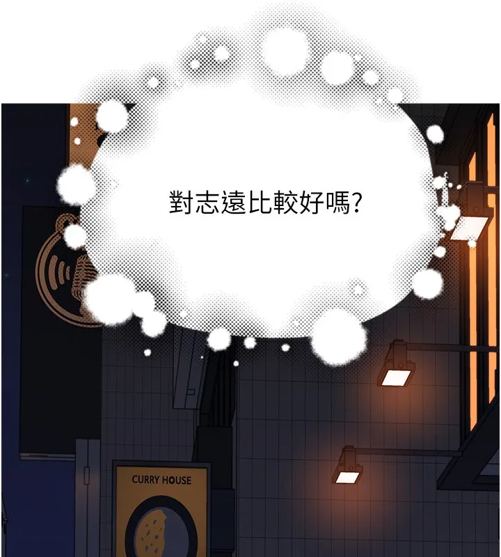 继母的香味 第89話-射進媽媽體內! 第14页