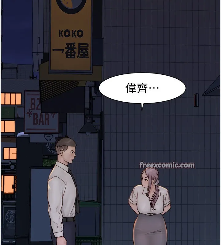 继母的香味 第89話-射進媽媽體內! 第15页