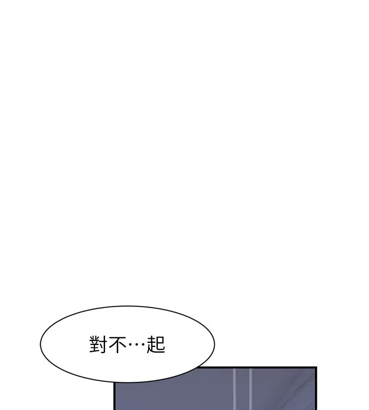 继母的香味 第89話-射進媽媽體內! 第186页