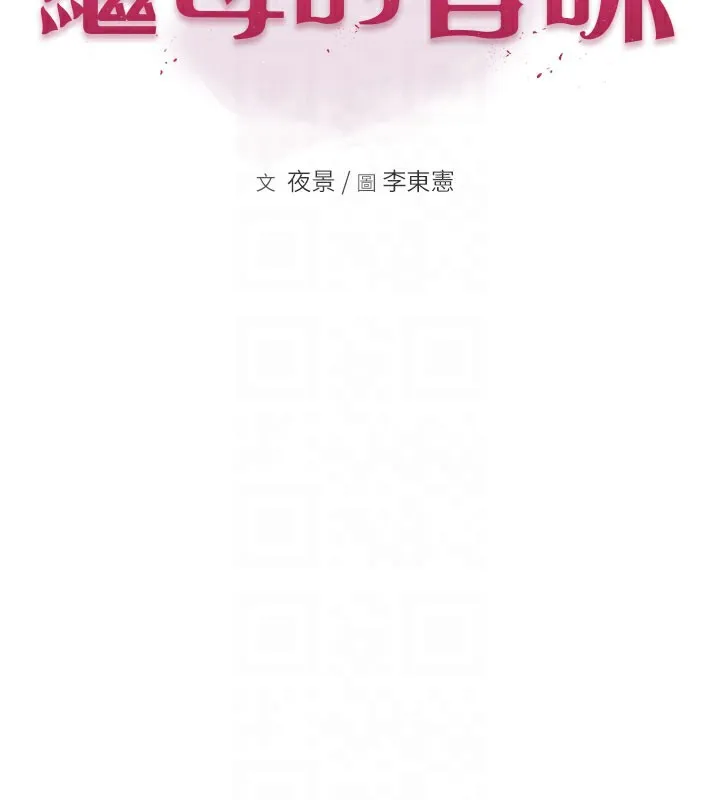 继母的香味 第89話-射進媽媽體內! 第19页