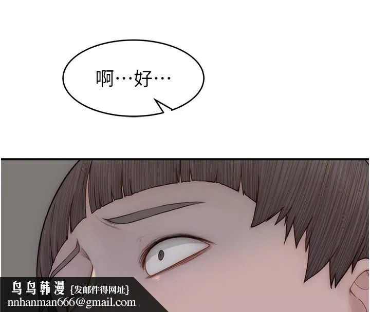 继母的香味 第89話-射進媽媽體內! 第101页