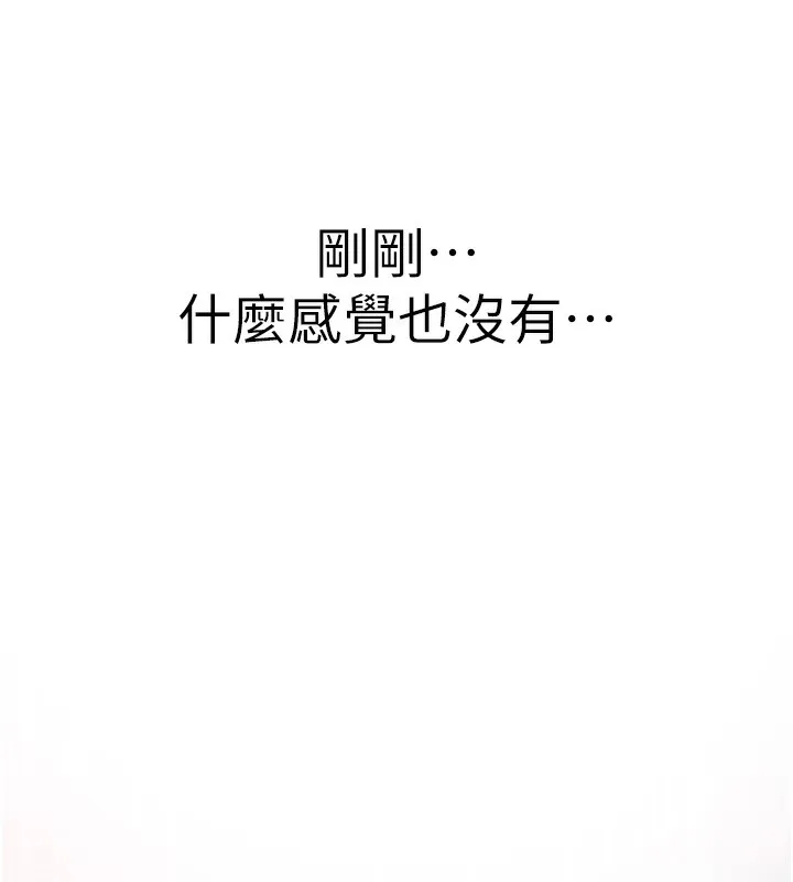 继母的香味 第89話-射進媽媽體內! 第179页