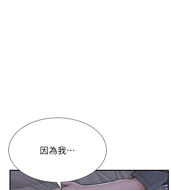 继母的香味 第89話-射進媽媽體內! 第192页