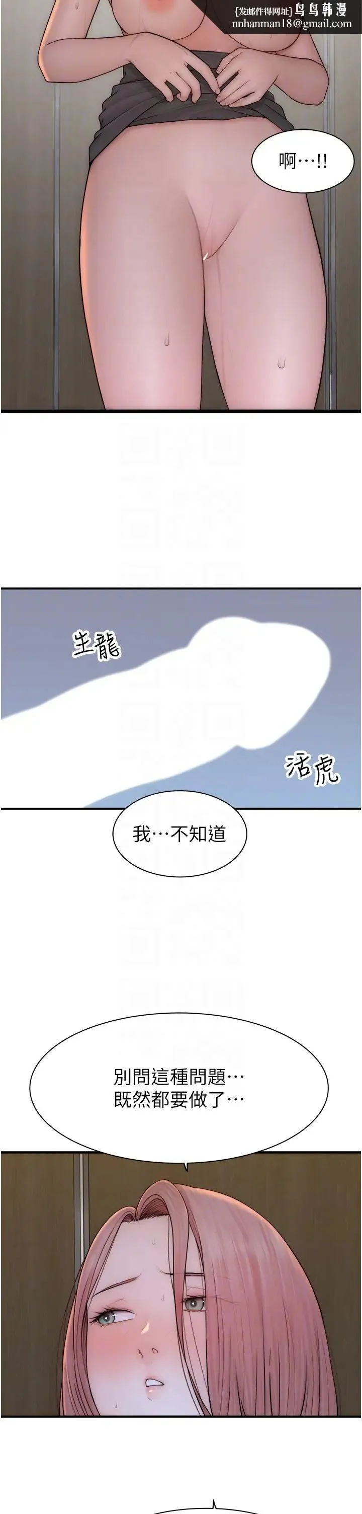 继母的香味 第64話-妳其實很想被我插吧? 第26页