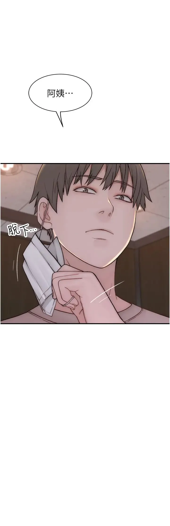 继母的香味 第64話-妳其實很想被我插吧? 第4页