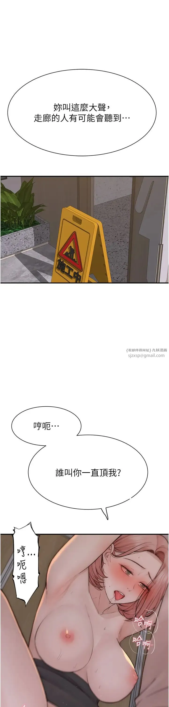 继母的香味 第64話-妳其實很想被我插吧? 第40页