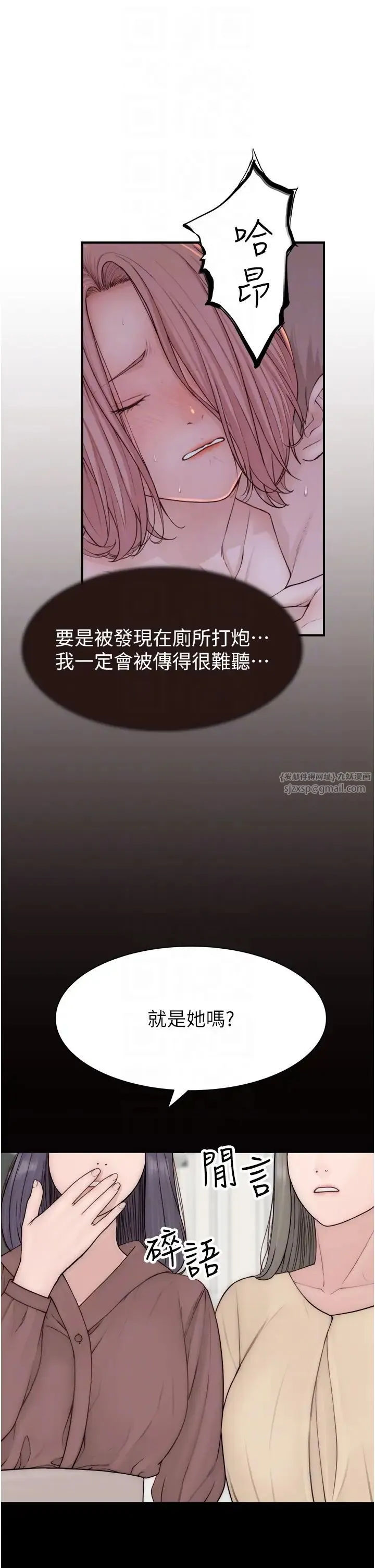 继母的香味 第64話-妳其實很想被我插吧? 第32页