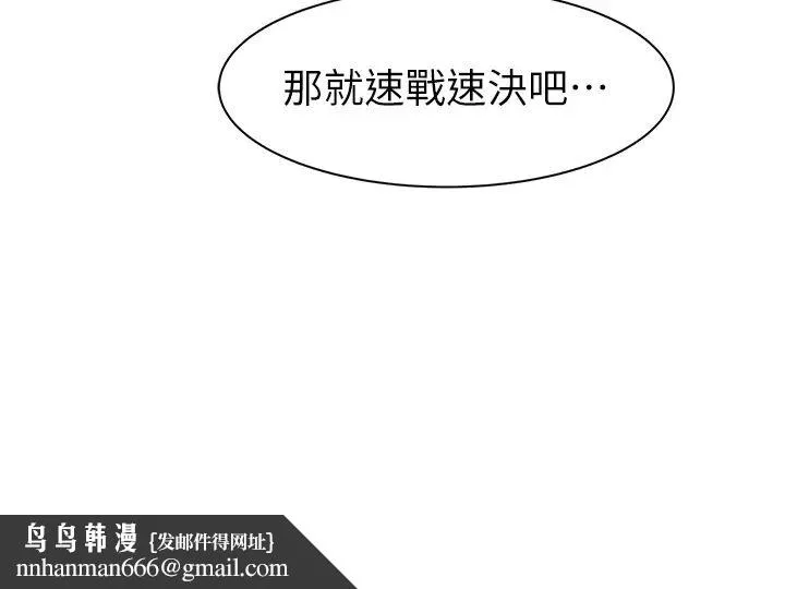 继母的香味 第64話-妳其實很想被我插吧? 第27页