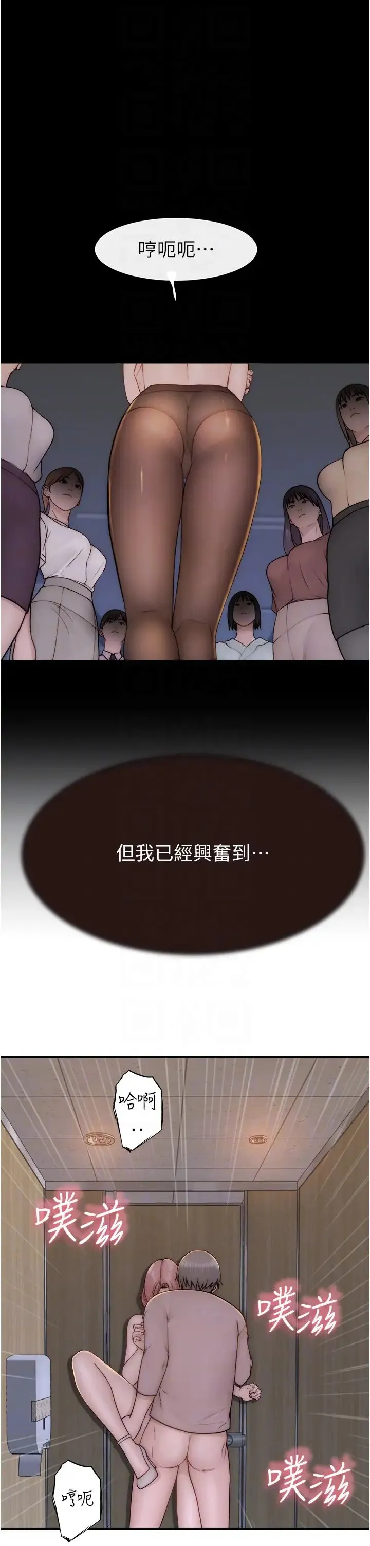 继母的香味 第64話-妳其實很想被我插吧? 第34页
