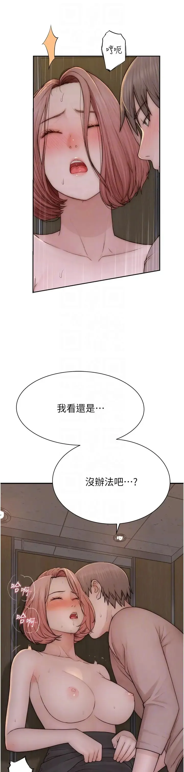 继母的香味 第64話-妳其實很想被我插吧? 第18页