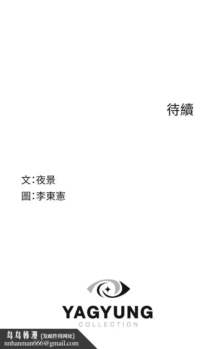 继母的香味 第64話-妳其實很想被我插吧? 第50页