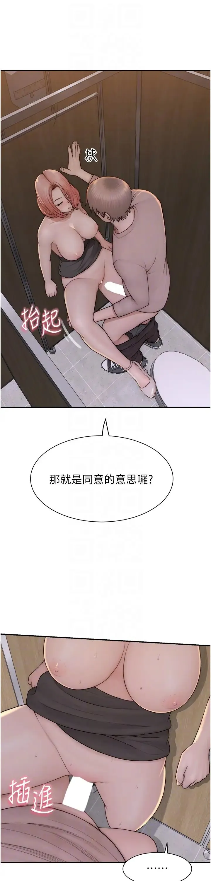继母的香味 第64話-妳其實很想被我插吧? 第28页