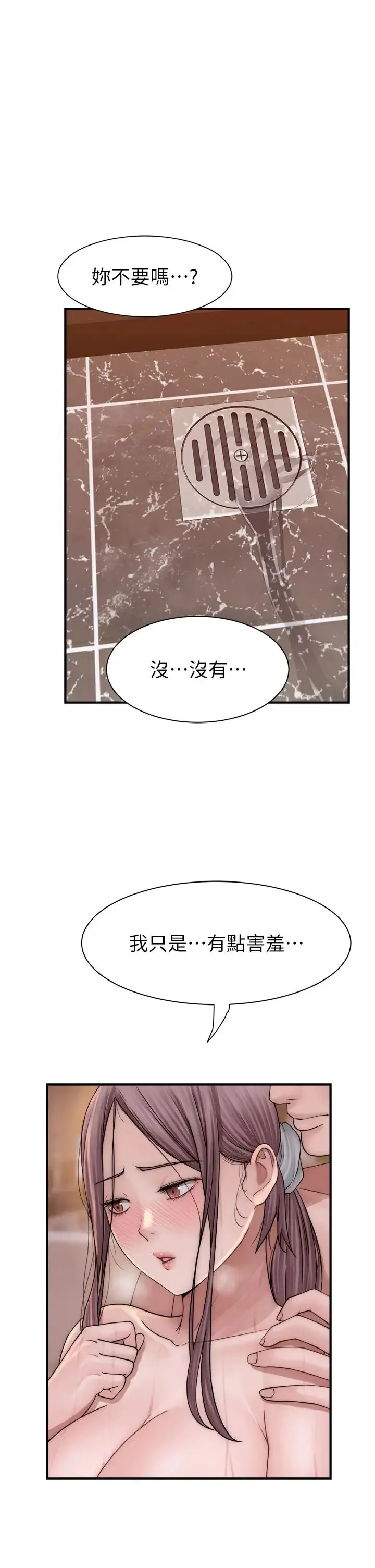 继母的香味 第42話-誘人的生理反應 第19页