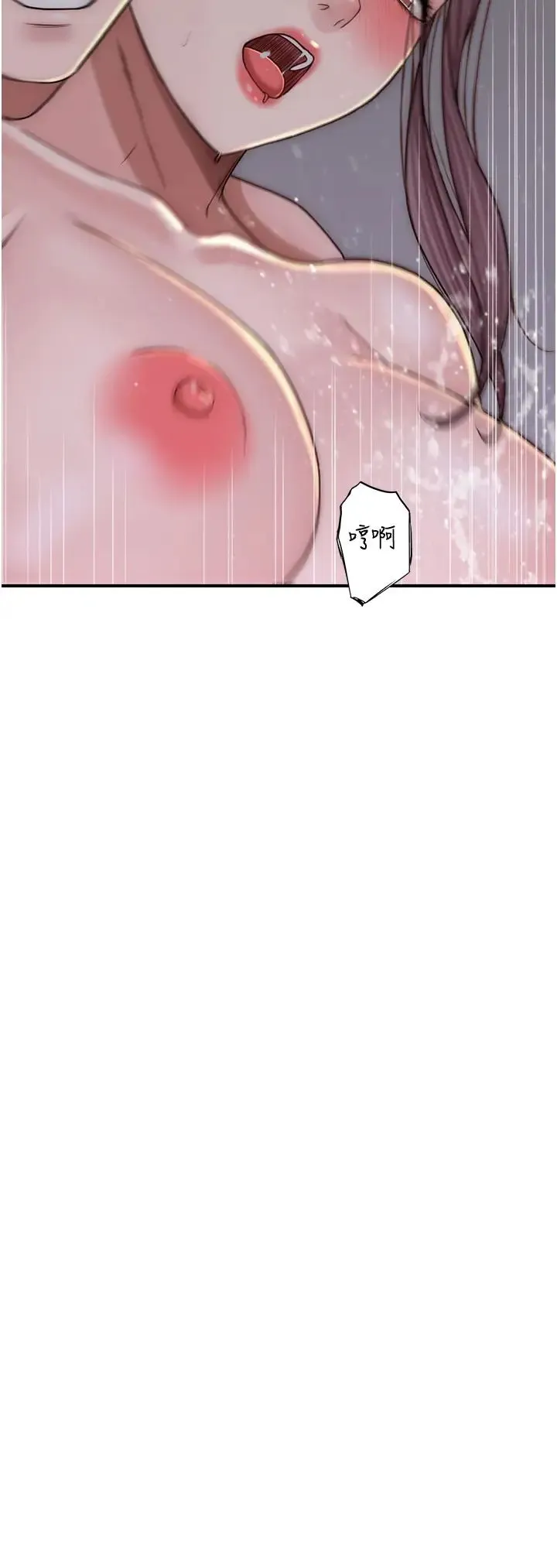 继母的香味 第42話-誘人的生理反應 第8页
