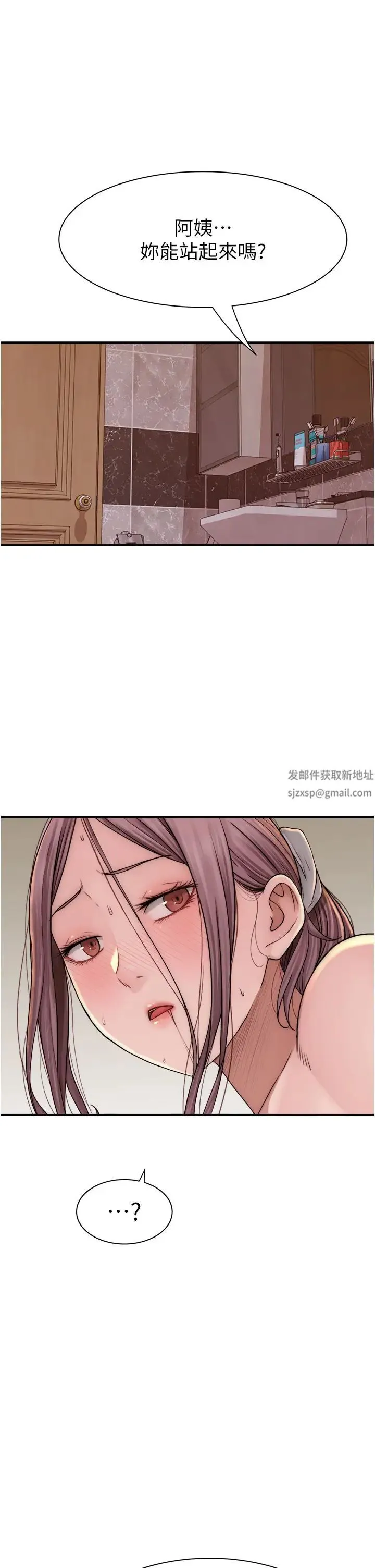 继母的香味 第42話-誘人的生理反應 第17页