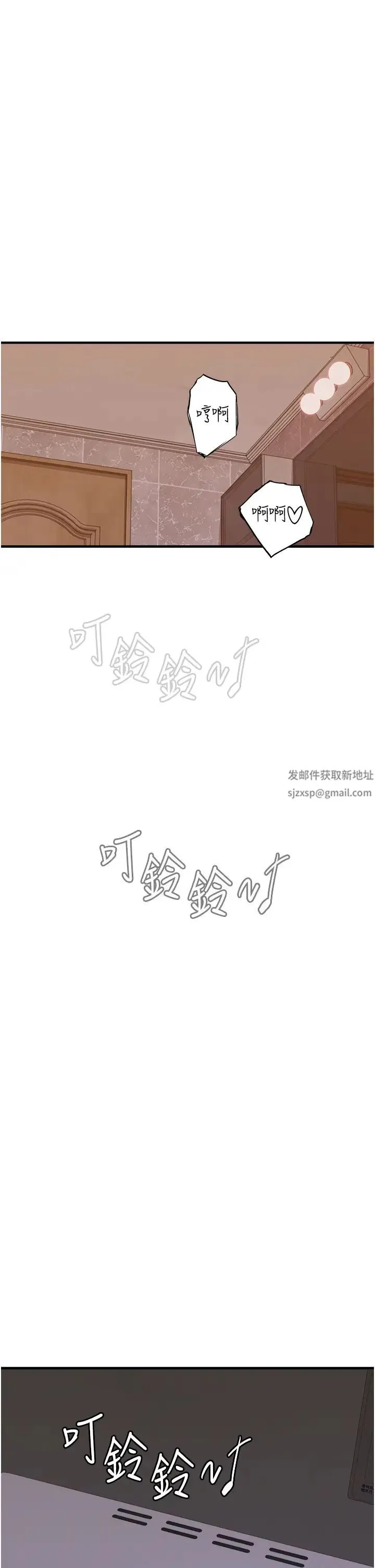 继母的香味 第42話-誘人的生理反應 第56页