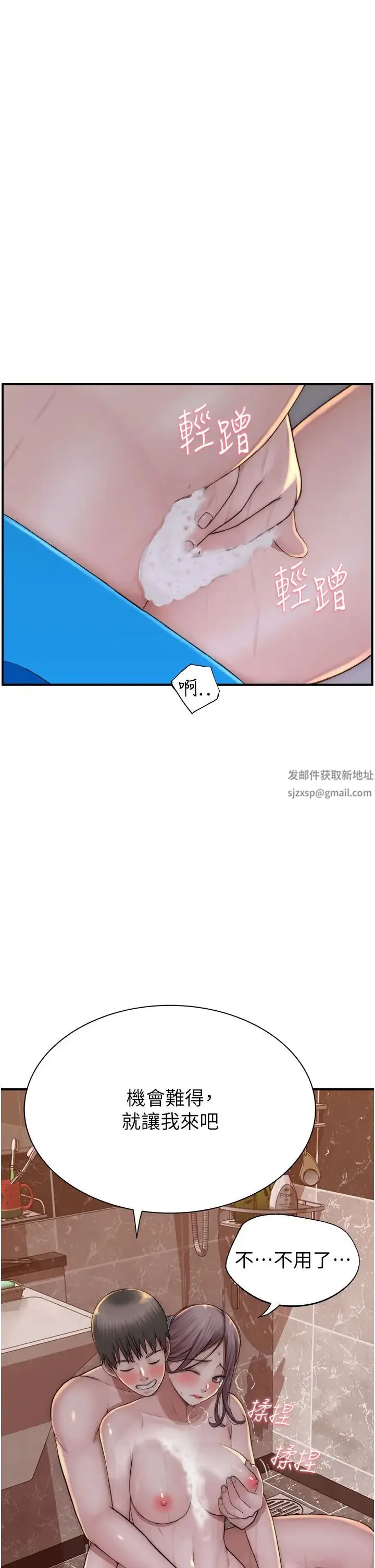 继母的香味 第42話-誘人的生理反應 第1页