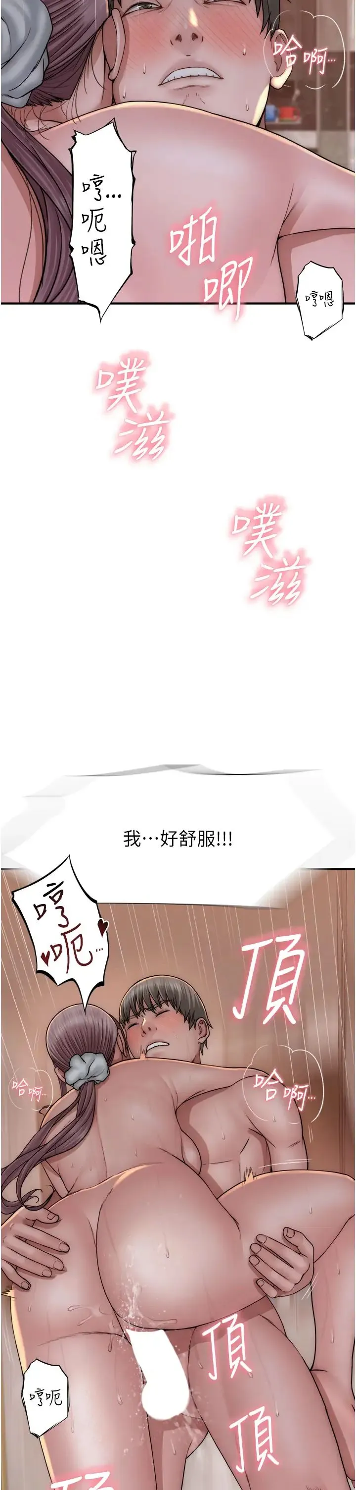 继母的香味 第42話-誘人的生理反應 第54页