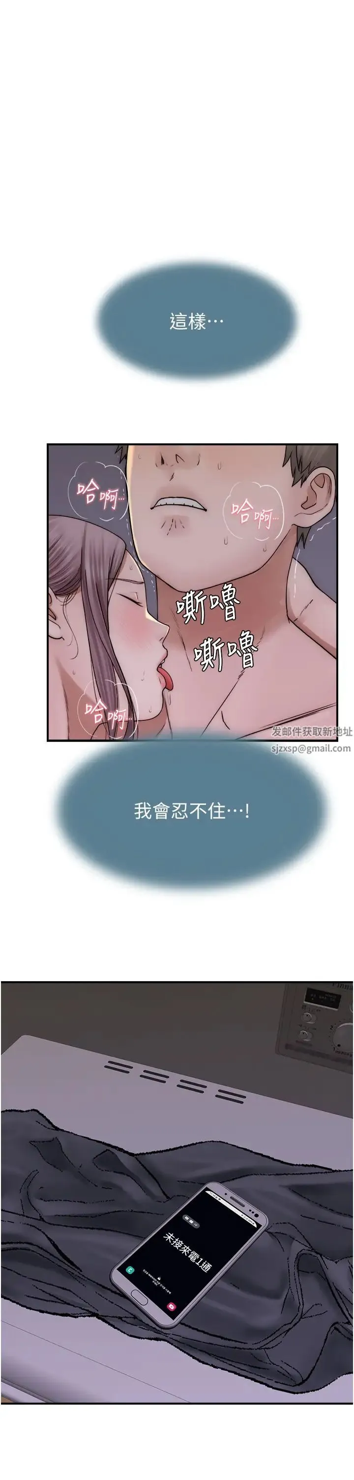 继母的香味 第42話-誘人的生理反應 第45页