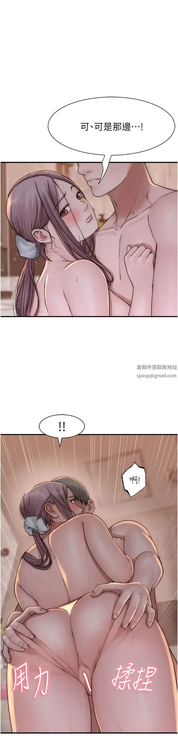 继母的香味 第42話-誘人的生理反應 第27页