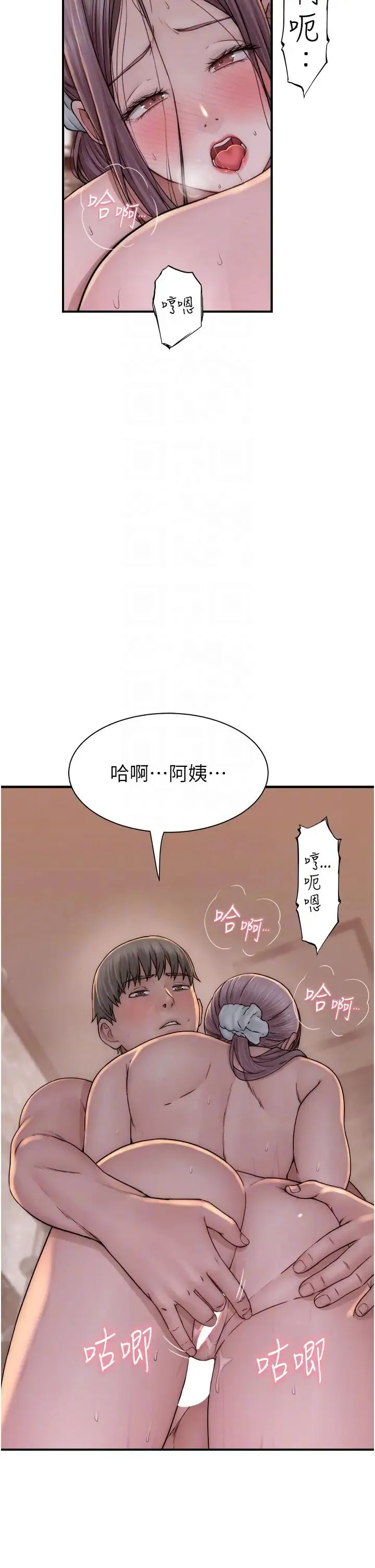 继母的香味 第42話-誘人的生理反應 第30页