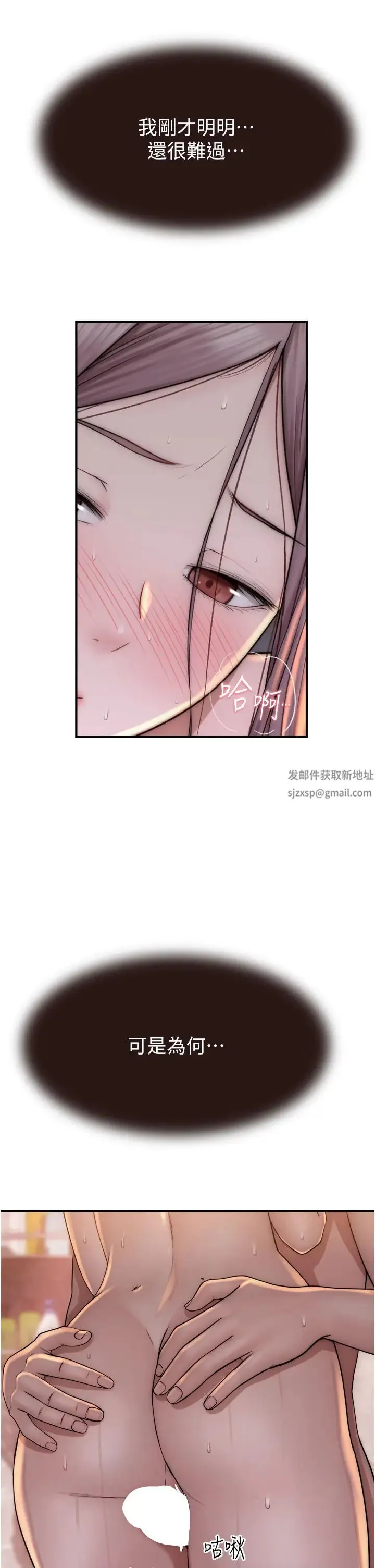 继母的香味 第42話-誘人的生理反應 第33页