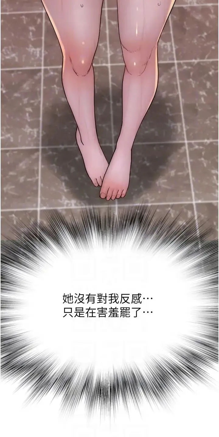 继母的香味 第42話-誘人的生理反應 第24页
