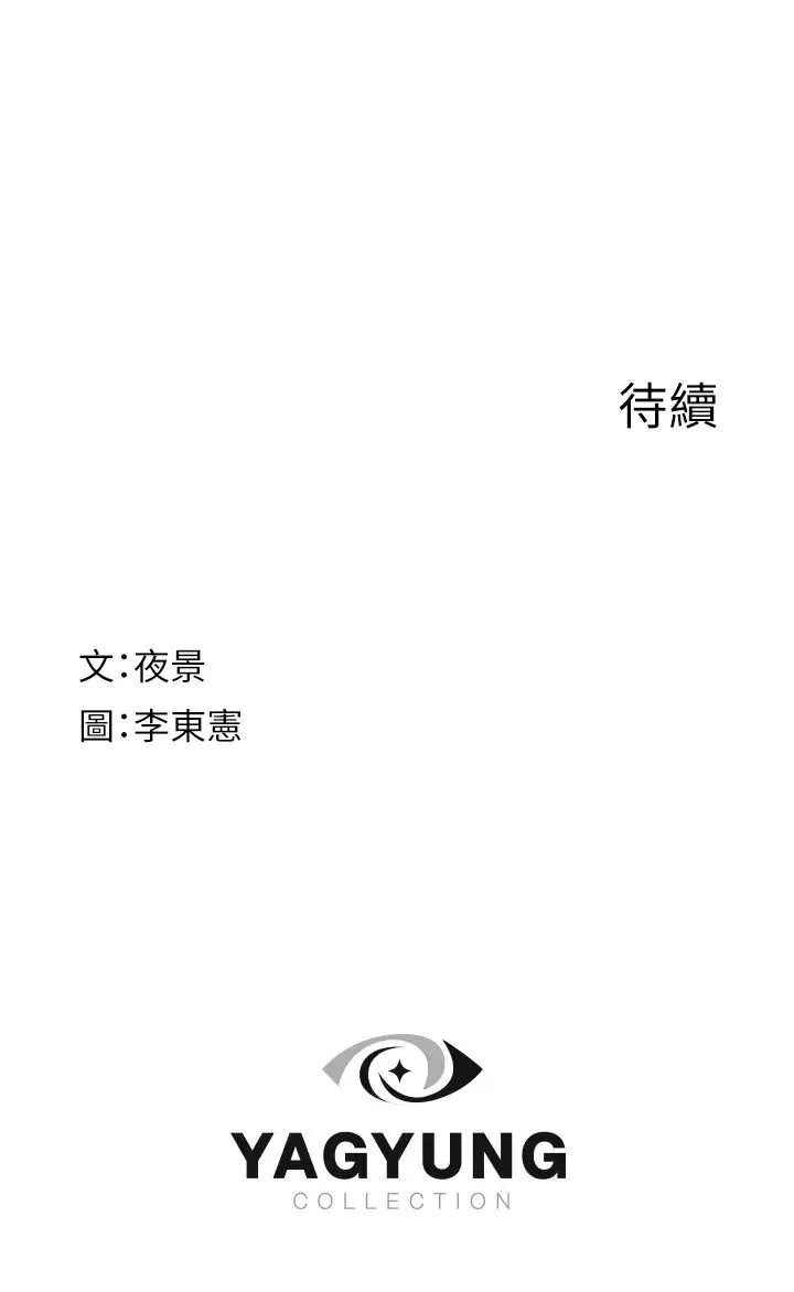 继母的香味 第42話-誘人的生理反應 第58页