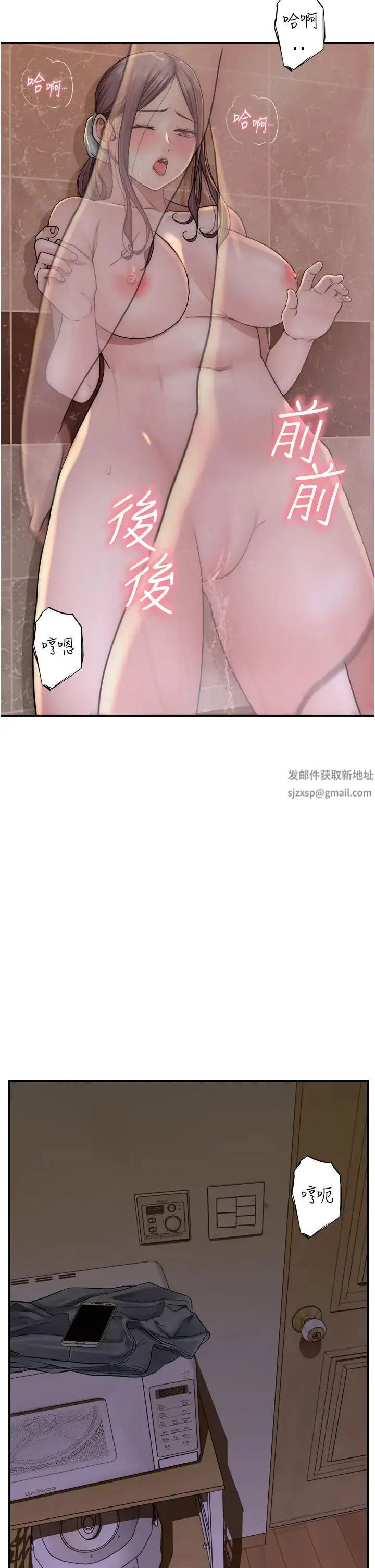 继母的香味 第42話-誘人的生理反應 第39页