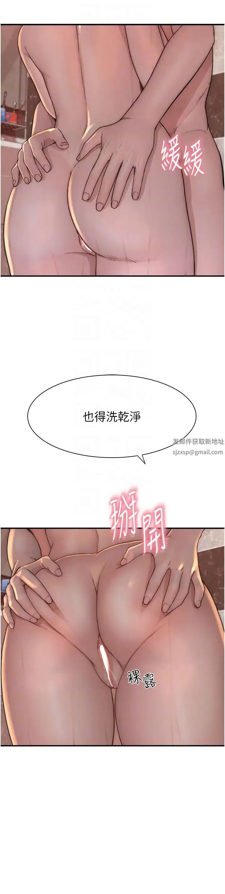 继母的香味 第42話-誘人的生理反應 第26页
